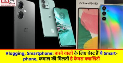 Vlogging, Smartphone: करने वालों के लिए बेस्ट हैं ये Smartphone, कमाल की मिलती है कैमरा क्वालिटी