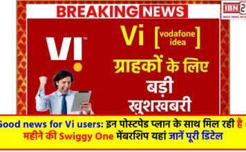 Good news for Vi users: इन पोस्टपेड प्लान के साथ मिल रही है 6 महीने की Swiggy One मेंबरशिप यहां जानें पूरी डिटेल