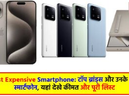Most Expensive Smartphone: टॉप ब्रांड्स और उनके महंगे स्मार्टफोन, यहां देखे कीमत और पूरी लिस्ट