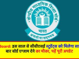 CBSE Board Exam Update