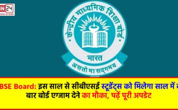 CBSE Board Exam Update
