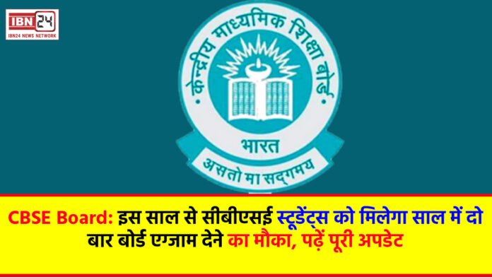 CBSE Board Exam Update