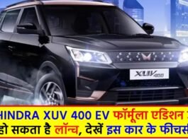 Mahindra XUV 400 EV