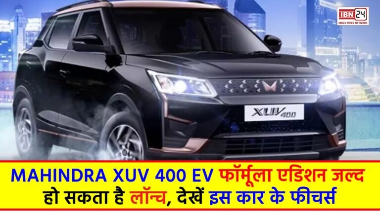 Mahindra XUV 400 EV