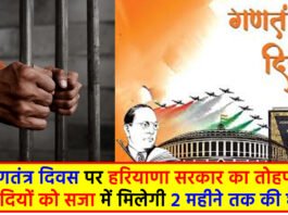 Republic Day