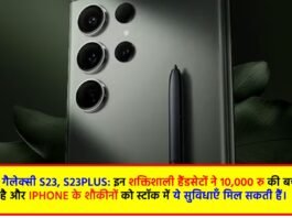 Samsung Galaxy S23,S23Plus