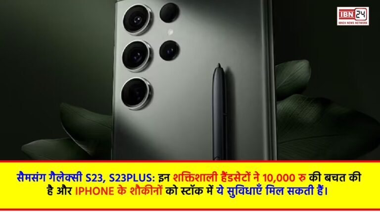 Samsung Galaxy S23,S23Plus