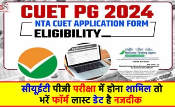 CUET PG 2024 Registration