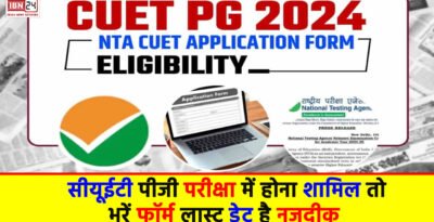 CUET PG 2024 Registration