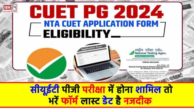 CUET PG 2024 Registration
