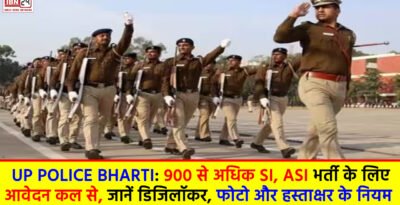 UP Police SI Bharti