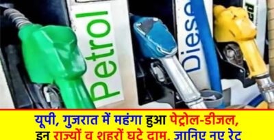 Petrol Diesel Price