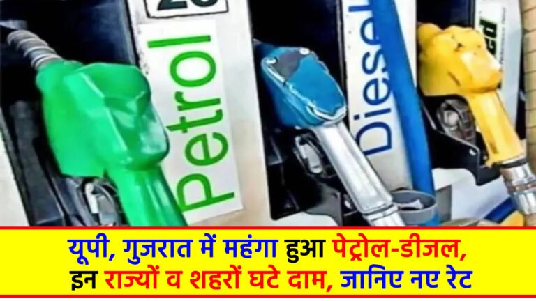 Petrol Diesel Price