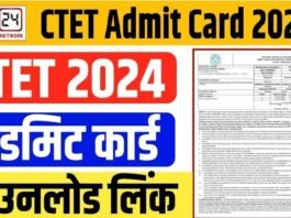 CTET Admit Card 2024