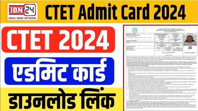 CTET Admit Card 2024 CTET Admit Card 2024