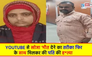 Husband Murder case