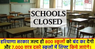 Haryana School Closed