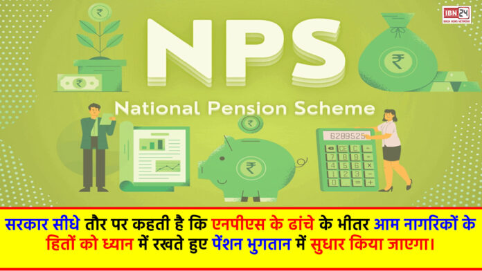 National Pension System