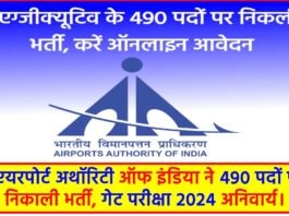 AAI Recruitment 2024