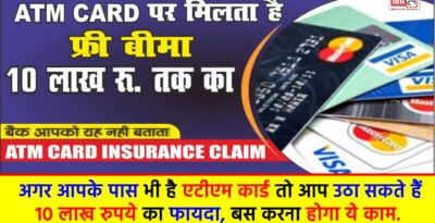 ATM Card Insurance