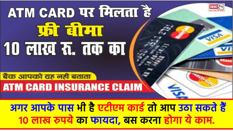 ATM Card Insurance