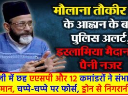 Alert on Maulana Tauqeer's announcement