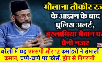 Alert on Maulana Tauqeer's announcement
