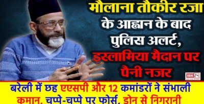 Alert on Maulana Tauqeer's announcement