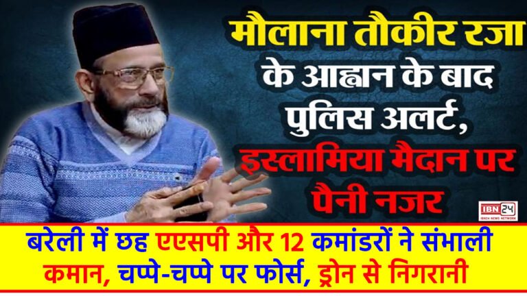 Alert on Maulana Tauqeer's announcement