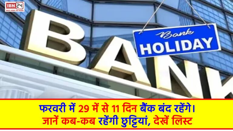 Bank Holidays in February 2024