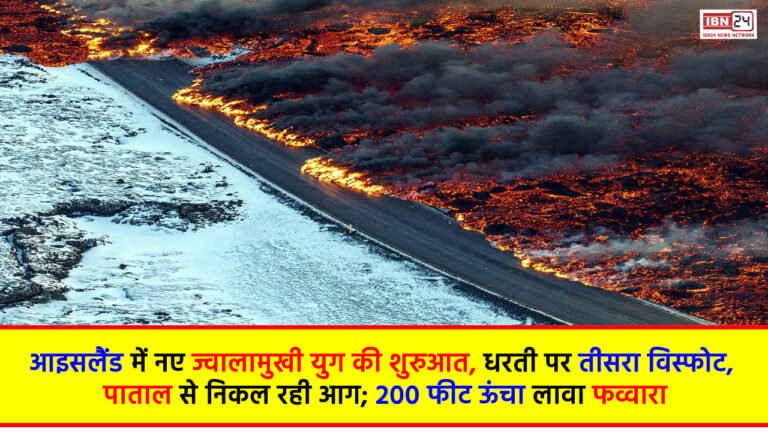 Volcanic era in Iceland