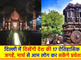 Bharat Darshan Park