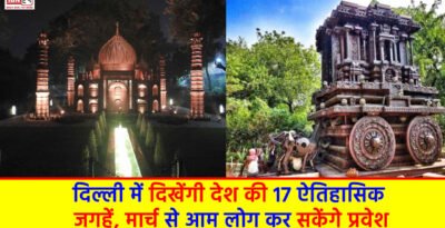Bharat Darshan Park