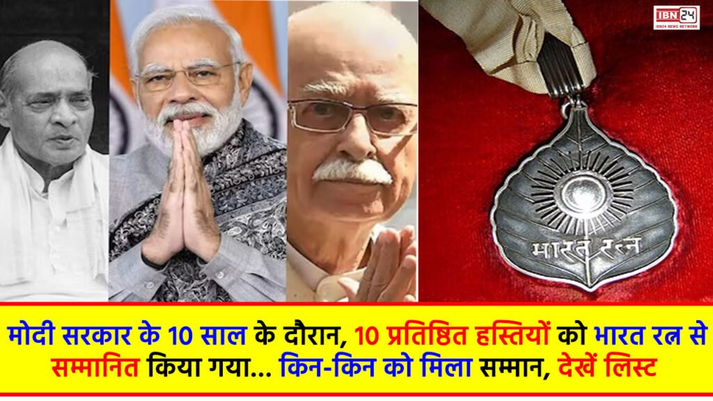 Bharat Ratna