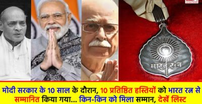 Bharat Ratna