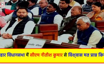 Bihar Floor Test Update