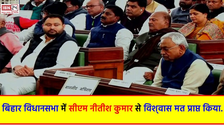 Bihar Floor Test Update