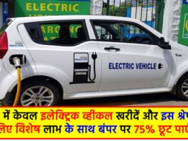 Bumper discount on Electric Vehicle