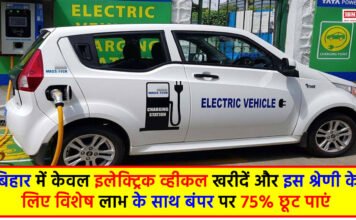 Bumper discount on Electric Vehicle