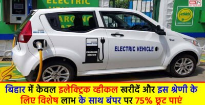 Bumper discount on Electric Vehicle