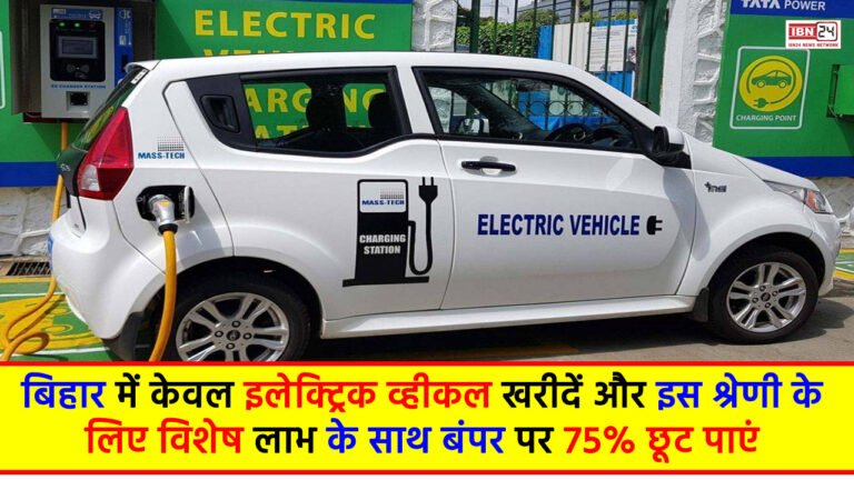 Bumper discount on Electric Vehicle