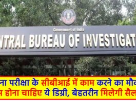 CBI Recruitment 2024