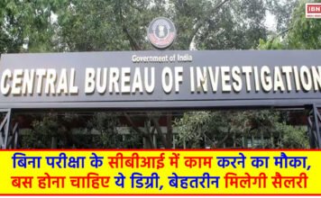 CBI Recruitment 2024