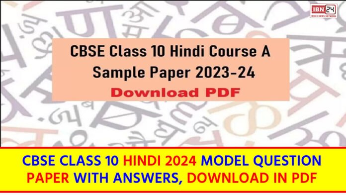 CBSE Class 10 Hindi A Sample Paper