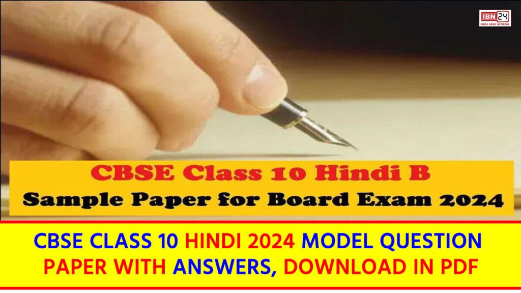 CBSE Class 10 Hindi B Sample Paper : CBSE Class 10 Hindi 2024 Model ...