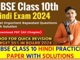 CBSE Class 10 Hindi Practice Paper with Solutions