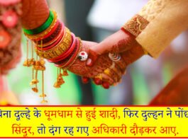 Chief Minister Mass Marriage Scheme