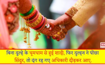 Chief Minister Mass Marriage Scheme