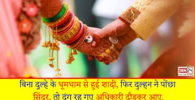 Chief Minister Mass Marriage Scheme