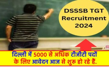 DSSSB Recruitment 2024